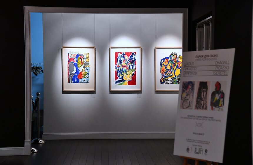 В Москве открылась выставка работ Шагала, Пикассо и Церетели 15 фото
