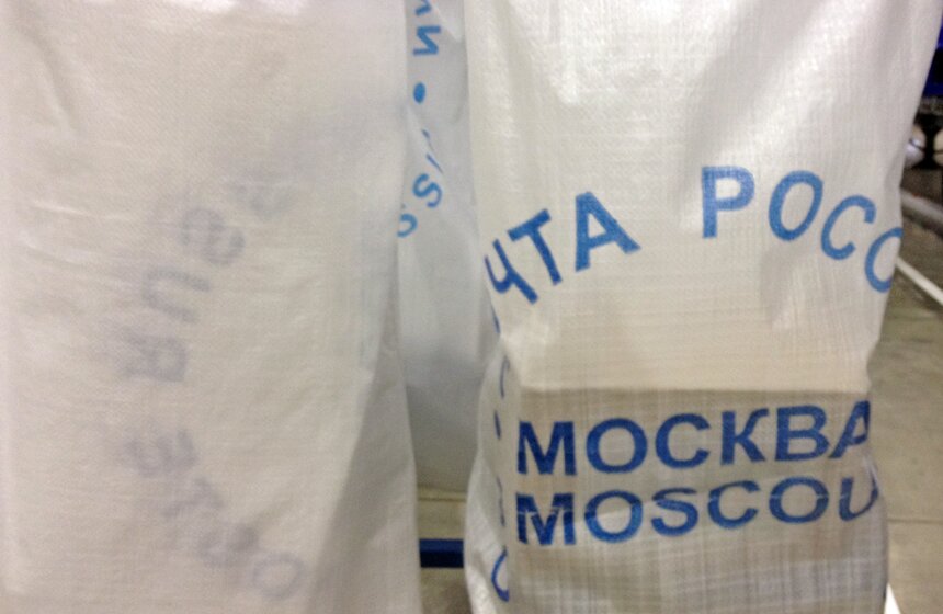 "Почта России" открыла международный логистический центр 7 фото