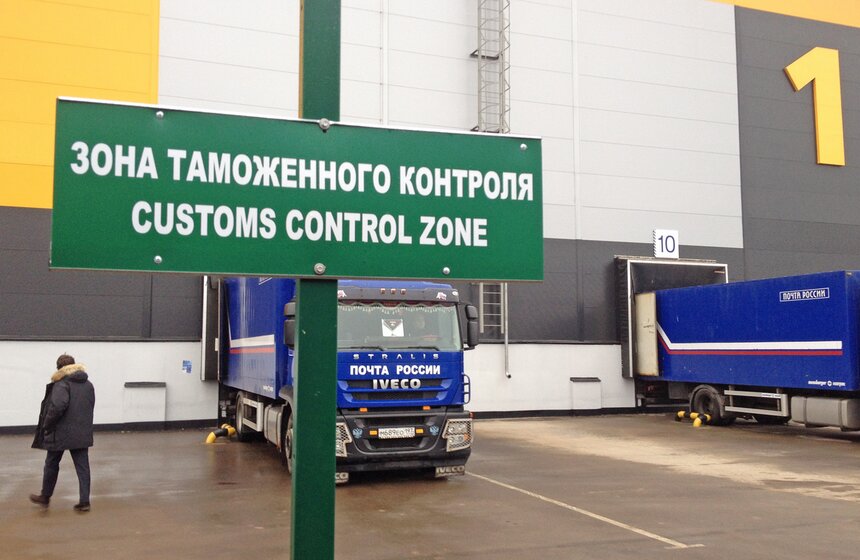 "Почта России" открыла международный логистический центр 9 фото