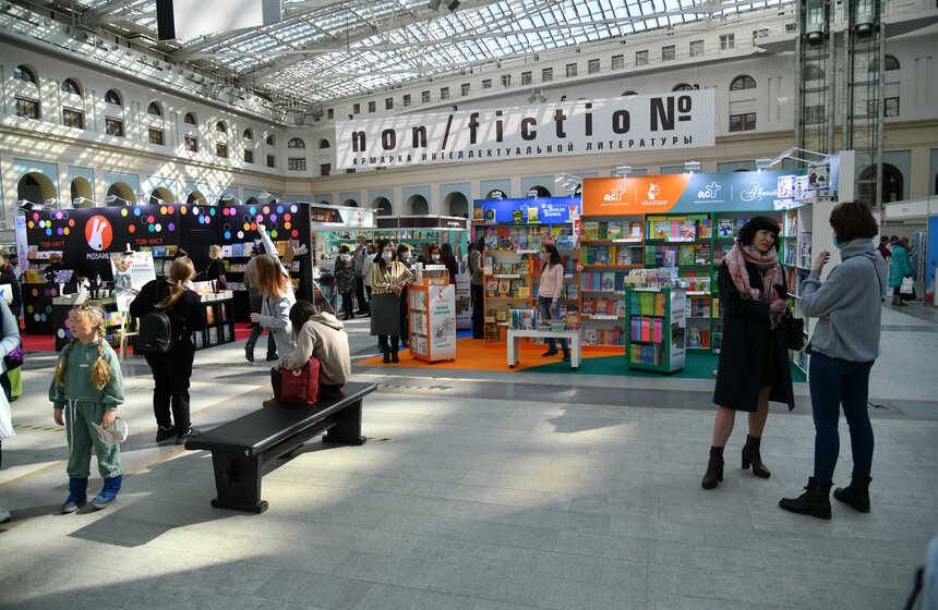 В Москве открылась ярмарка интеллектуальной литературы non/fictio№22 13 фото