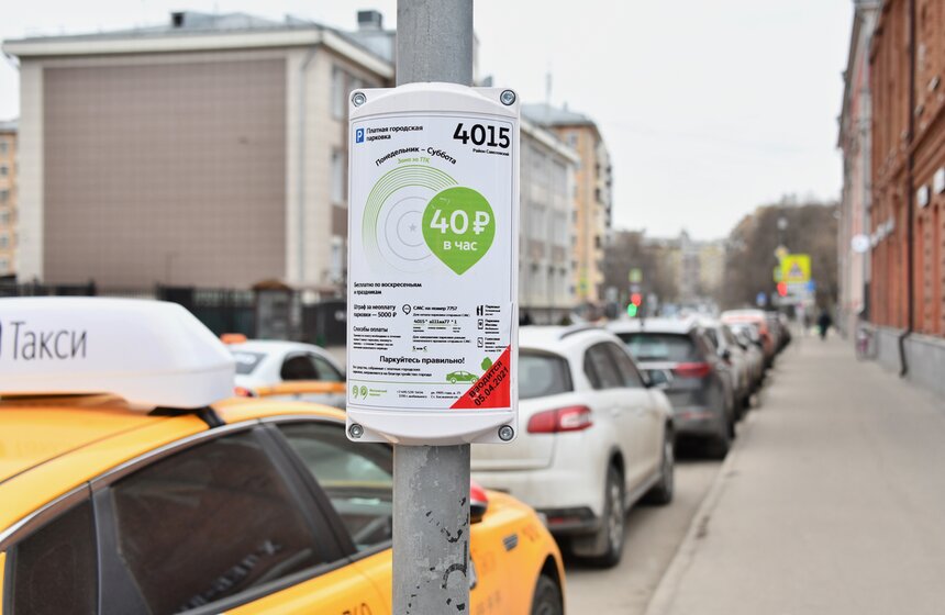В Москве изменились тарифы на парковку 16 фото