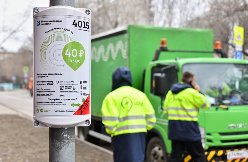 В Москве изменились тарифы на парковку 4 фото