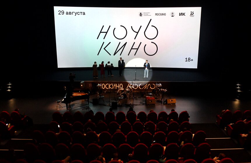 Акция стала первым масштабным мероприятием после открытия кинотеатров после пандемии