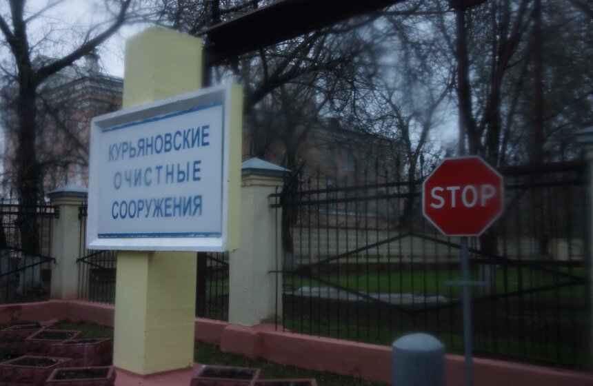 Сергей Собянин посетил Курьяновские очистные сооружения 1 фото