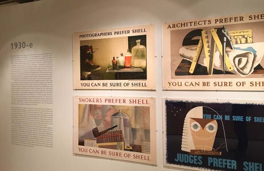 ГМИИ имени Пушкина открыл выставку британских постеров конца XIX – начала XX века 9 фото