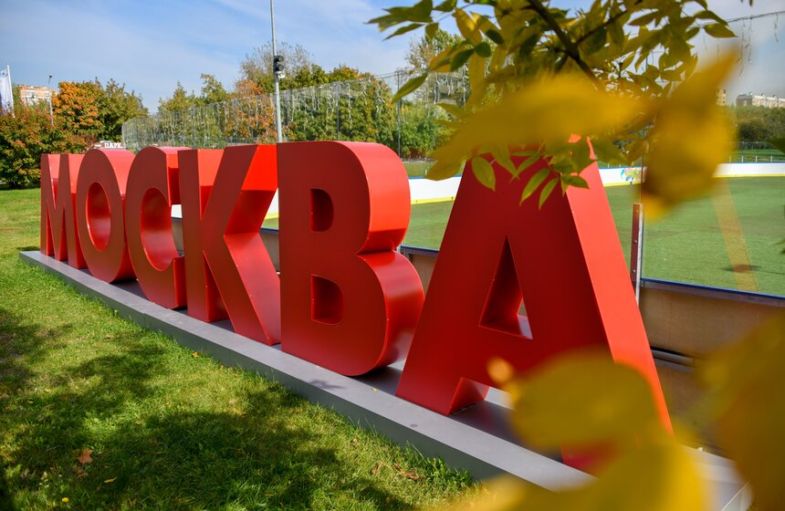 Теплая и солнечная погода установилась в Москве 10 фото