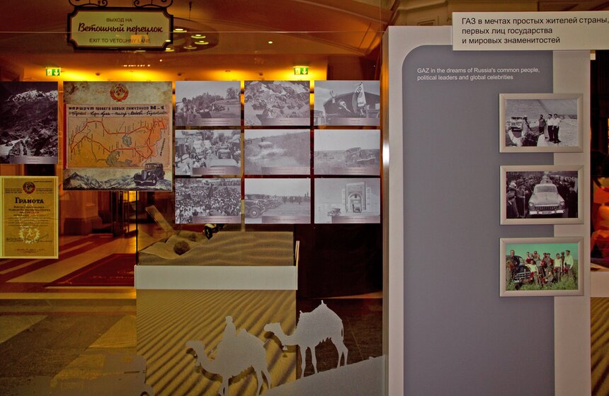 В ГУМе открылась историческая выставка автомобилей ГАЗ 3 фото