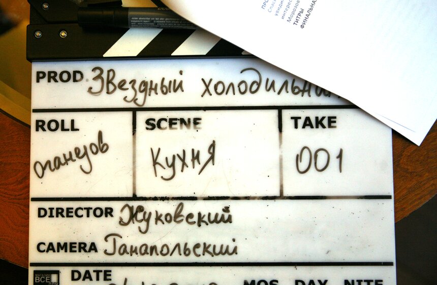 Программа "Звездный холодильник" в гостях у Левона Оганезова 3 фото