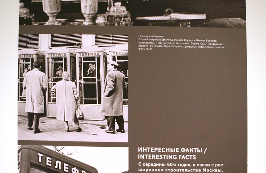 В павильоне "Рабочий и колхозница" показали старинные телефоны 5 фото