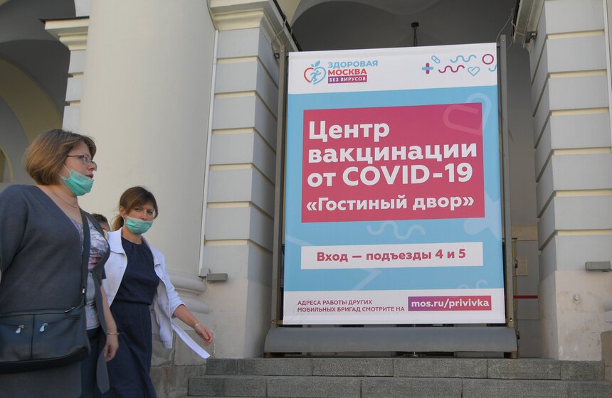 В Москве открылся один из крупнейших в Европе прививочных пунктов 44 фото