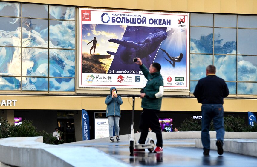 Международный фестиваль "Большой океан" прошел на ВДНХ 20 фото