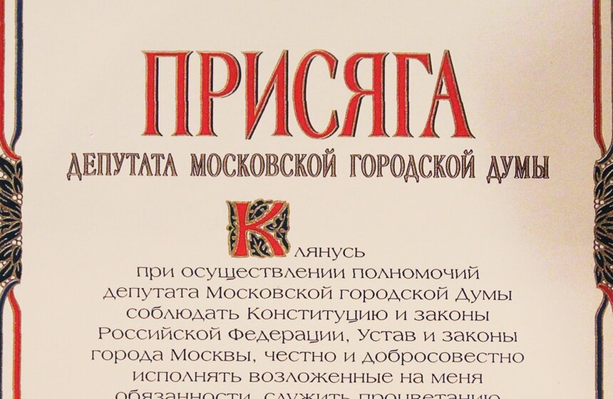 В Музее Москвы открылась выставка, посвященная юбилею Мосгордумы 5 фото