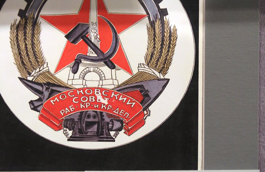 В Музее Москвы открылась выставка, посвященная юбилею Мосгордумы 11 фото