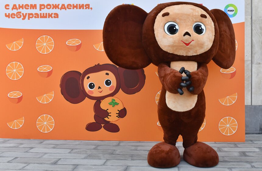 В "Союзмультпарке" отпраздновали 55-летие Чебурашки 1 фото