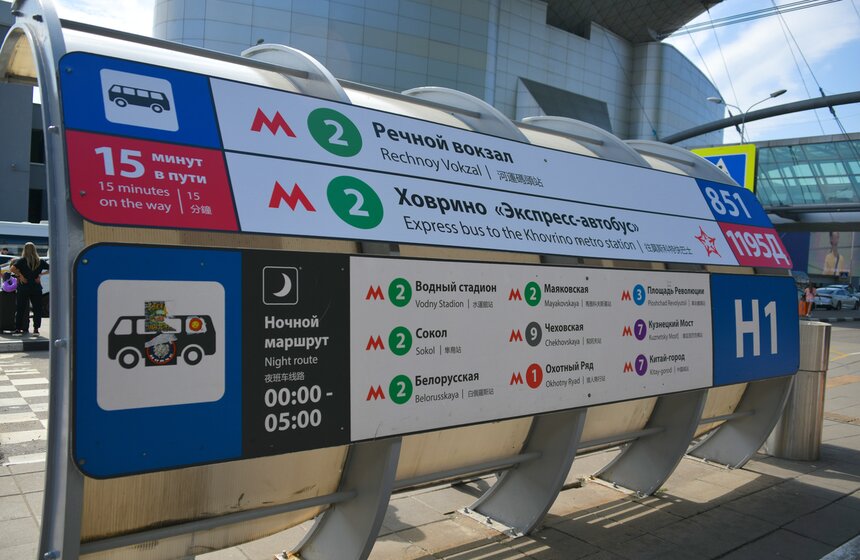 Автобусы "Аэроэкспресса" начали курсировать до терминала D аэропорта Шереметьево 13 фото