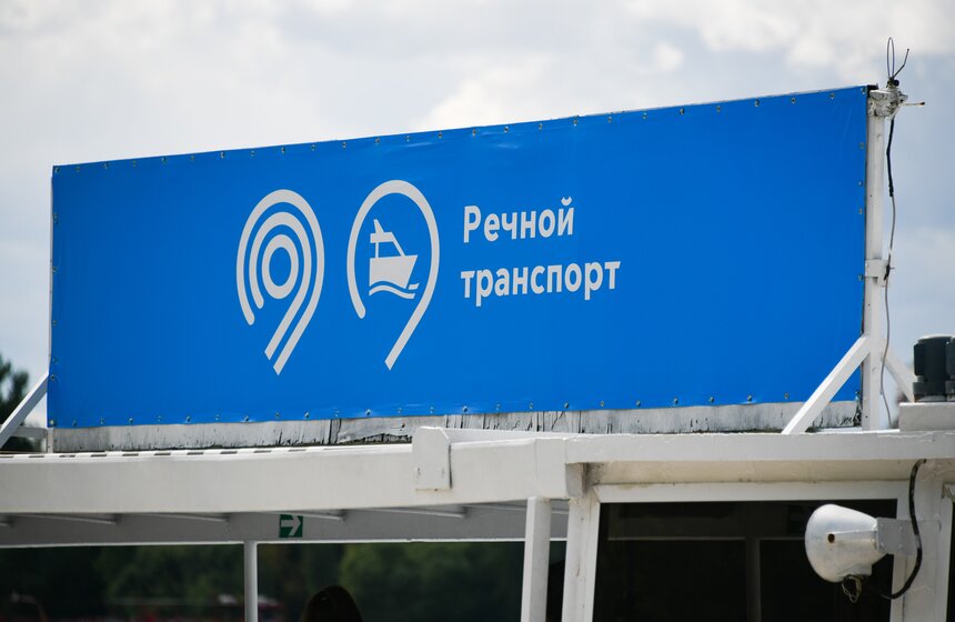Речной трамвайчик вновь запустили от Северного речного вокзала до деревни Захарково 5 фото