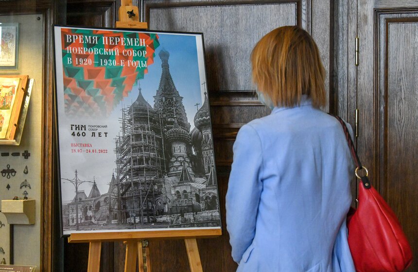 В Историческом музее открылась выставка, посвященная истории Храма Василия Блаженного 1 фото