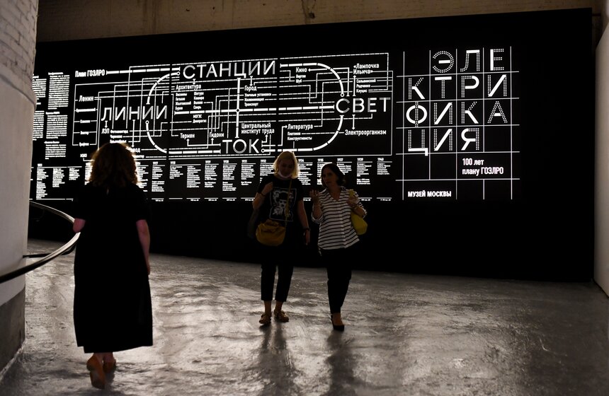 В Музее Москвы открылась выставка "Электрификация. 100 лет плану ГОЭЛРО" 1 фото