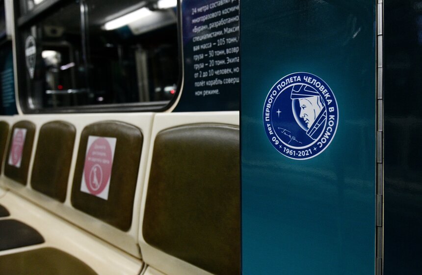 В столичном метро запустили тематический поезд "Моспром – Космический" 14 фото