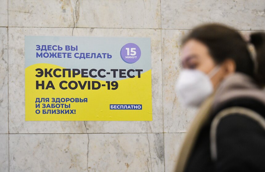 В столичном метро открылись новые пункты экспресс-тестирования на COVID-19 21 фото