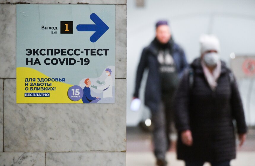 В столичном метро открылись новые пункты экспресс-тестирования на COVID-19 1 фото