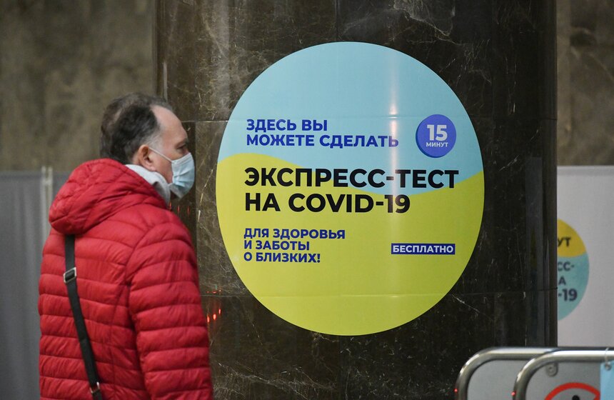 В столичном метро открылись новые пункты экспресс-тестирования на COVID-19 8 фото