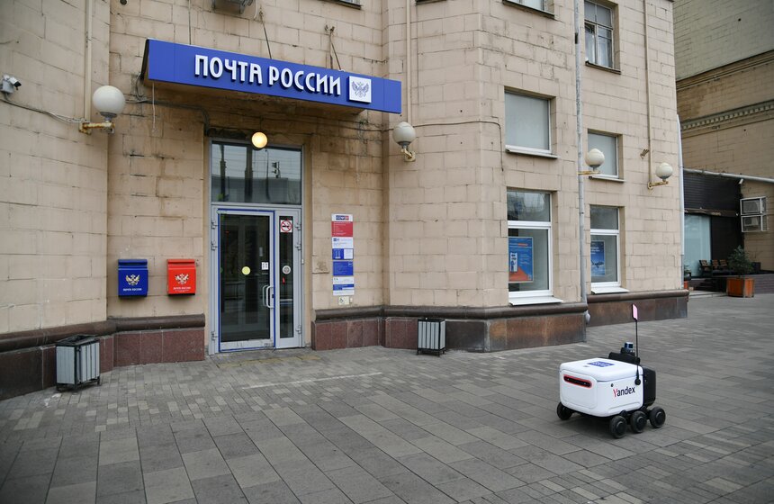 "Почта России" запустила доставку посылок роботами-курьерами "Яндекса" в Москве 1 фото