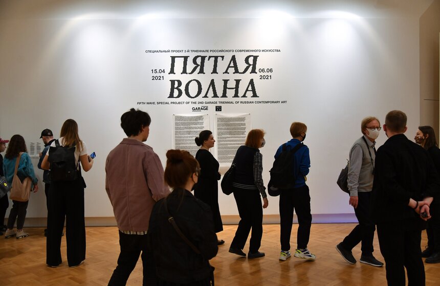 Музей имени Алексея Щусева представил выставку "Пятая волна" 8 фото