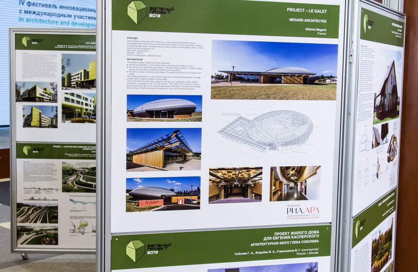 В Москве открылся фестиваль "Зеленый проект" 19 фото