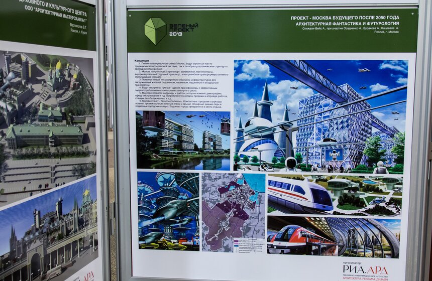 В Москве открылся фестиваль "Зеленый проект" 17 фото