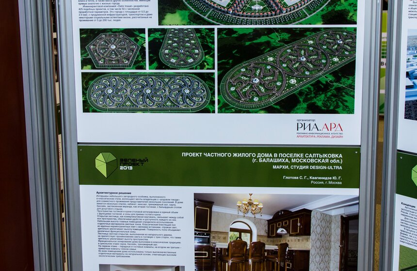 В Москве открылся фестиваль "Зеленый проект" 4 фото