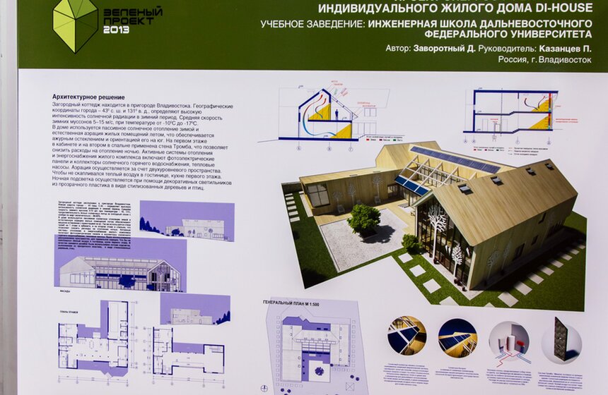 В Москве открылся фестиваль "Зеленый проект" 8 фото