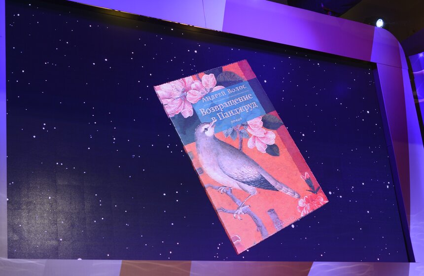 В Москве наградили победителей премии "Большая книга" 8 фото