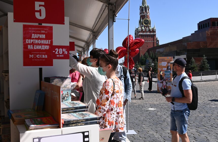 В Москве открылся книжный фестиваль "Красная площадь" 24 фото