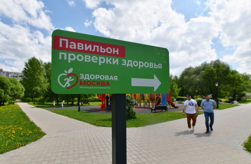 Жители столицы могут проверить свое здоровье в павильонах "Здоровая Москва" 22 фото