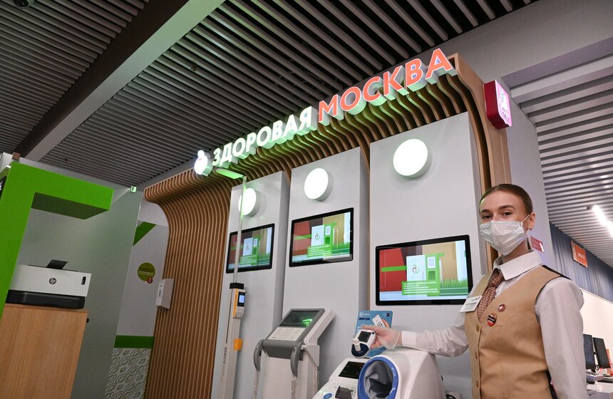 Пройти медобследование в Москве можно в 58 центрах госуслуг 1 фото