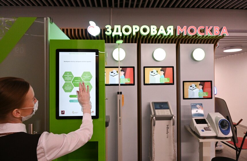 Пройти медобследование в Москве можно в 58 центрах госуслуг 2 фото