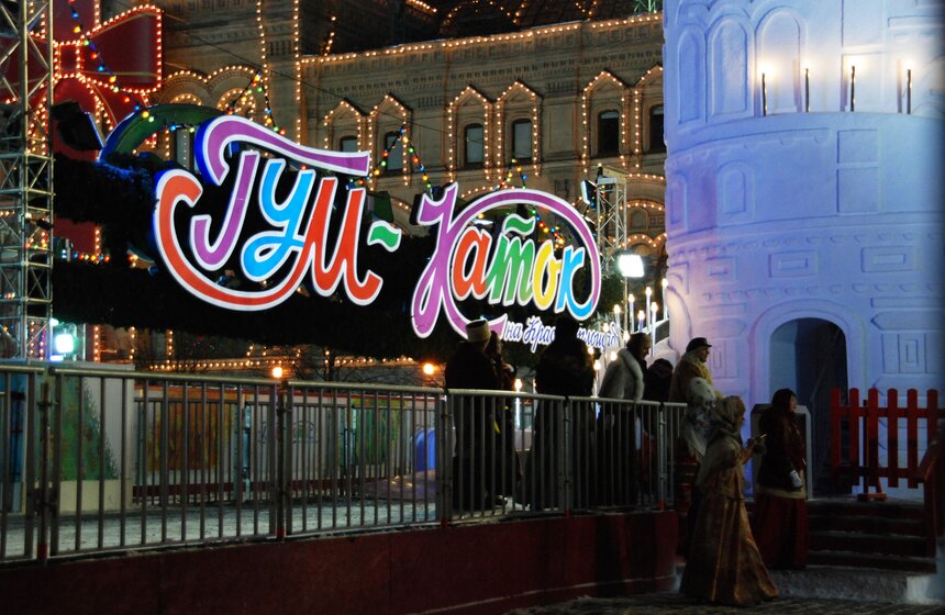 На Красной площади открылся главный каток столицы 1 фото