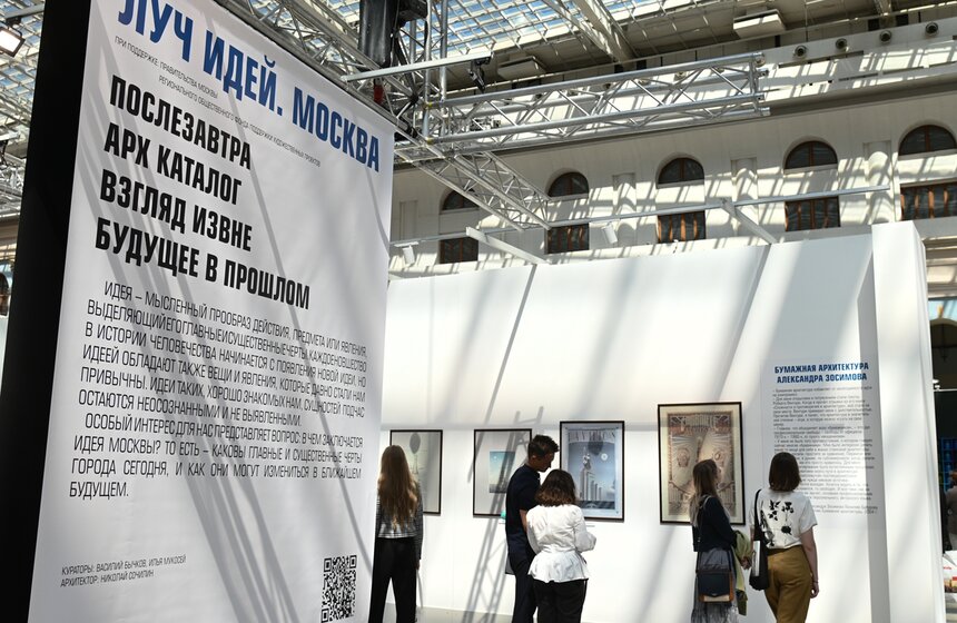 В столице открылась выставка АРХ Москва 4 фото