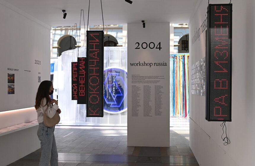 В столице открылась выставка АРХ Москва 21 фото