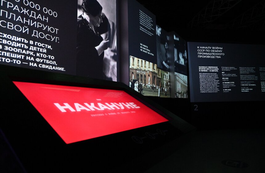 На ВДНХ открылась мультимедийная выставка "Вспомним" 3 фото