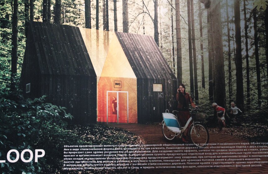 В Москве наградили победителей конкурса "Арт-Перестройка" 5 фото