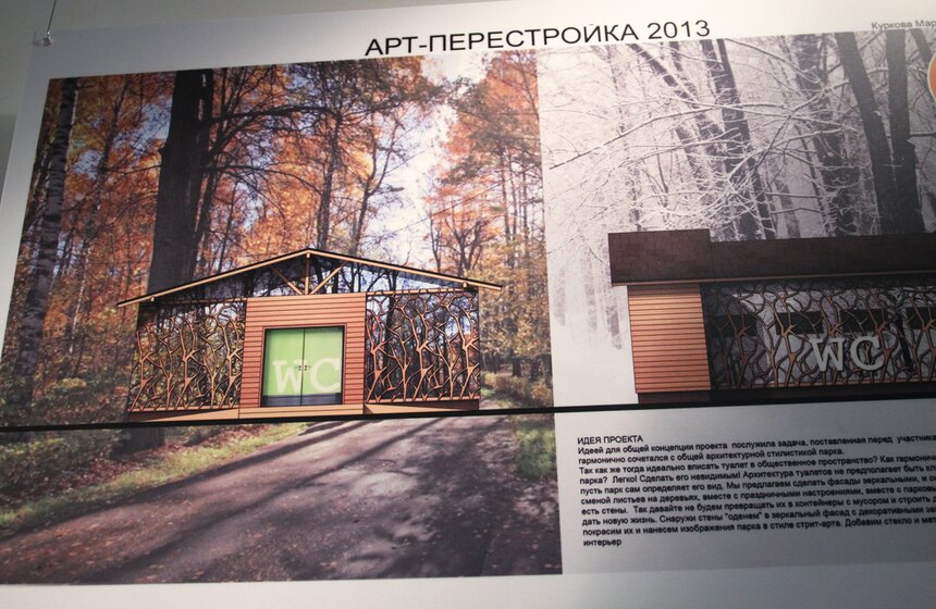 В Москве наградили победителей конкурса "Арт-Перестройка" 4 фото