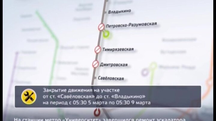 Серая ветка схема. Станция метро Савеловская серая ветка. Серая ветка станции. Серая линия метро. Станция Савеловская серая ветка.