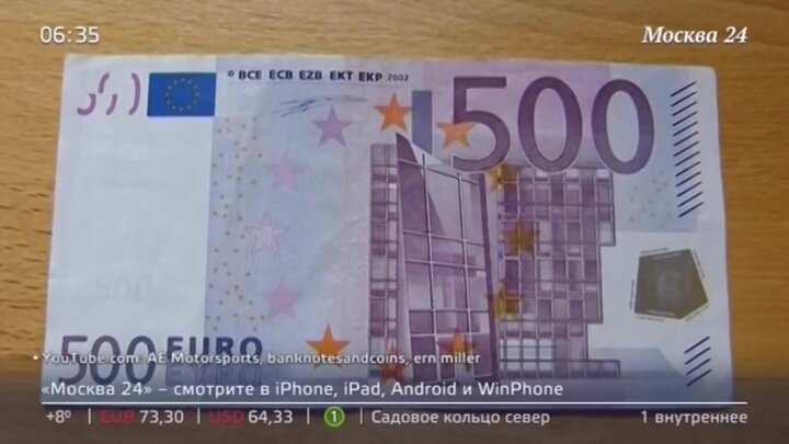 5000 сколько евро