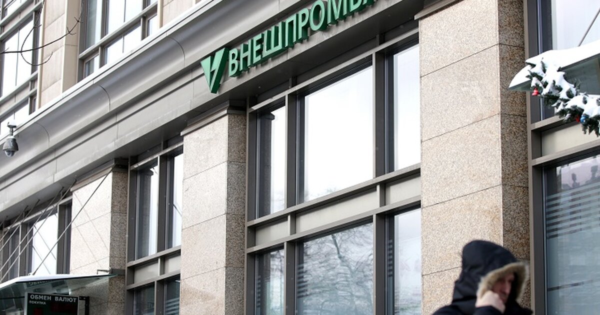 внешпромбанк логотип. внешпромбанк последние новости. внешпромбанк форум вкладчиков. внешпромбанк форум вкладчиков. внешпромбанк.