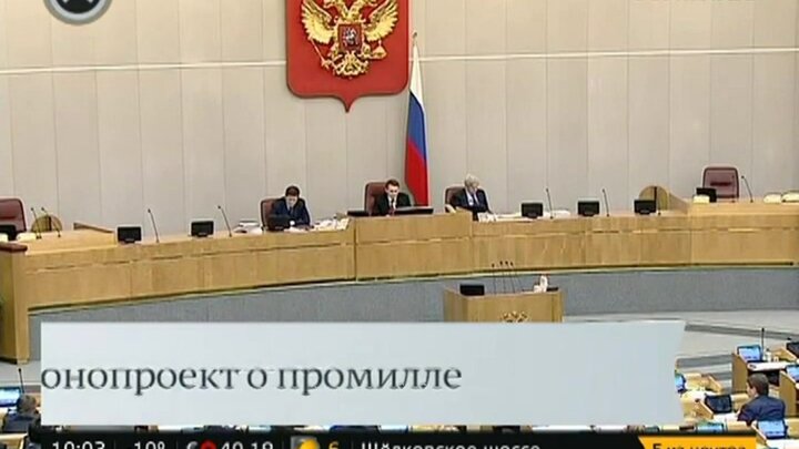 Дума законы на рассмотрении