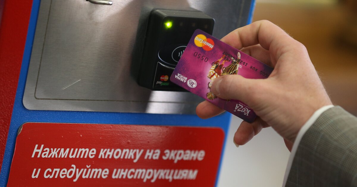 Можно оплатить метро банковской картой в москве. Оплата картой в метро. Турникет для банковских карт в метро. Метро турникет банковская карта. Терминал оплаты в метро.