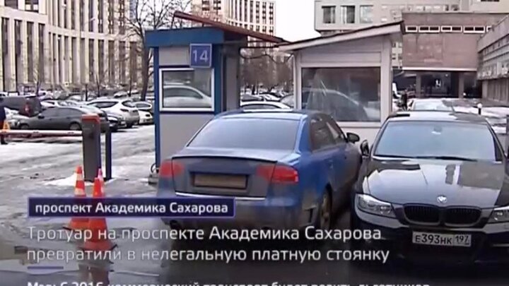 Платные парковки в москве 24 февраля. Правительство Москва парковка.
