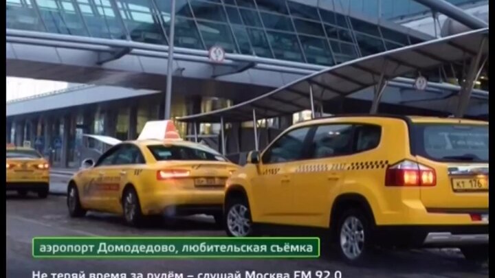 Новосибирск аэропорт вокзал такси. Таксисты на вокзале. Такси Москва для переспать границе Турция.